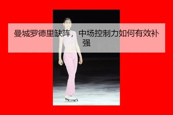 man-cheng-luo-de-li-que-zhen-zhong-chang-kong-zhi-li-ru-he-you-xiao-bu-qiang-2-980.jpg